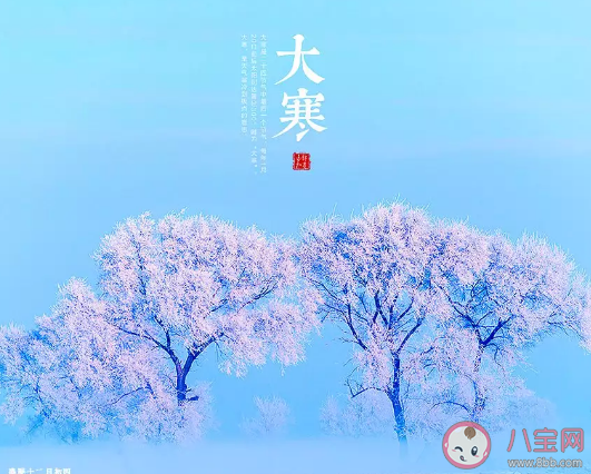  24節(jié)氣大寒發(fā)朋友圈說說 大寒節(jié)氣唯美祝福語
