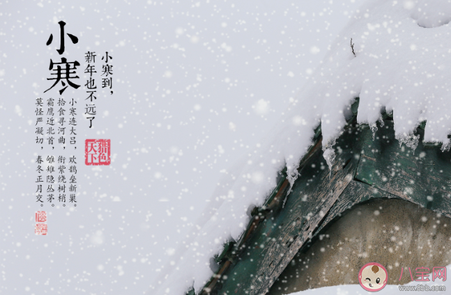 小寒節(jié)氣一句話祝福語說說大全 2020小寒節(jié)氣送祝福的說說句子 小寒節(jié)氣一句話祝福語說說大全 2020小寒節(jié)氣送祝福的說說句子