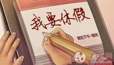 年假不休能要經(jīng)濟(jì)補(bǔ)償嗎 哪些情況不休年假?zèng)]有補(bǔ)償