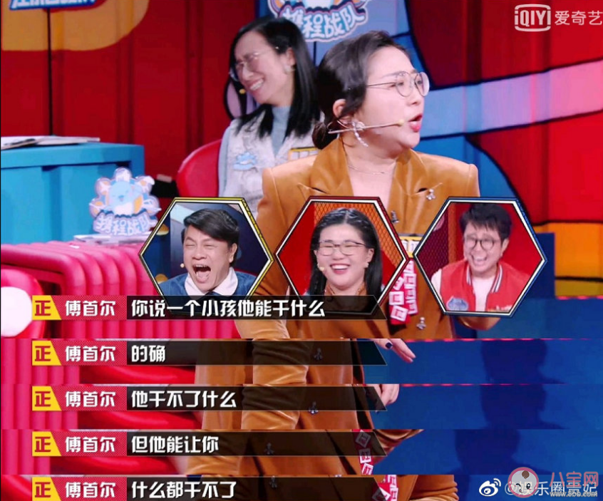 生二胎該不該經過老大同意 傅首爾談生二胎觀點