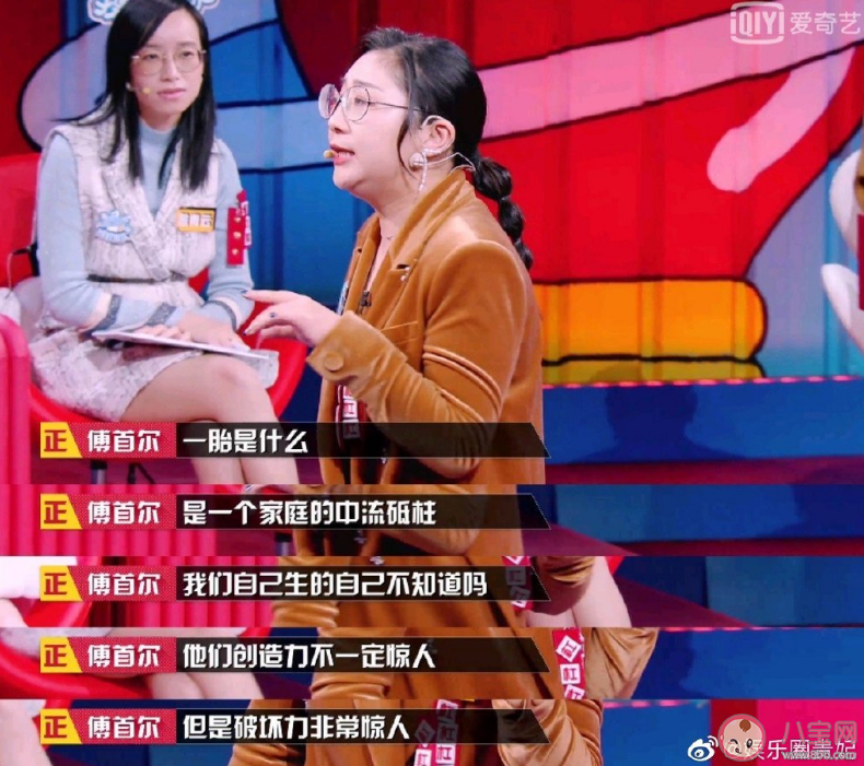 生二胎該不該經過老大同意 傅首爾談生二胎觀點