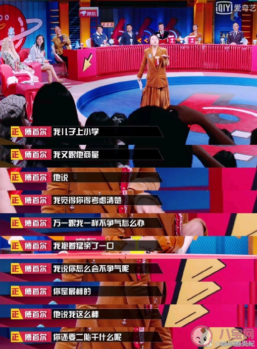 生二胎該不該經過老大同意 傅首爾談生二胎觀點