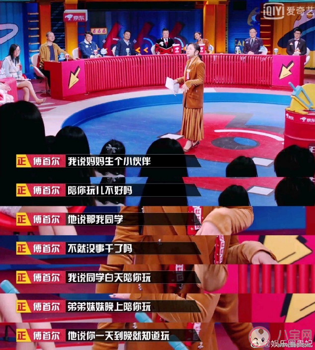 生二胎該不該經過老大同意 傅首爾談生二胎觀點