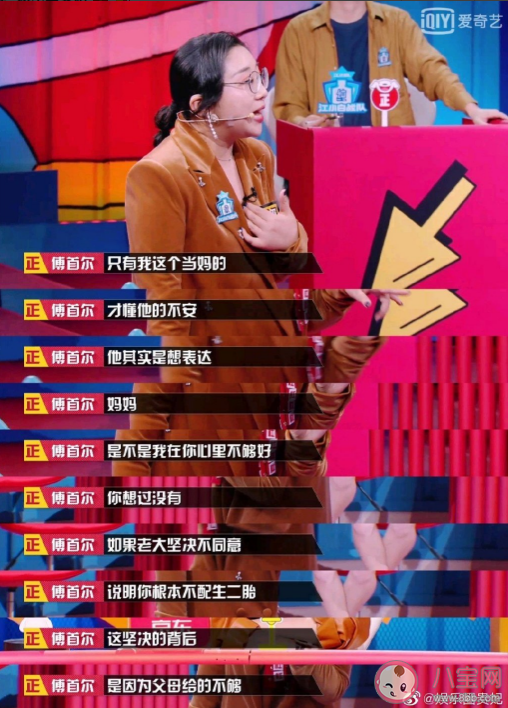 生二胎該不該經過老大同意 傅首爾談生二胎觀點