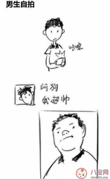 男女生自拍有什么區別 男生自拍vs女生自拍對比