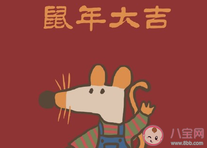 2020鼠寶寶取名大全 鼠寶寶起名用字推薦