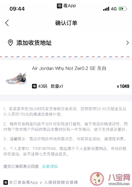 毒App改名了嗎 毒App為什么改名得物