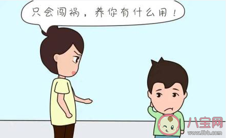 會給孩子留下一生陰影的話 哪些話父母不能對孩子說