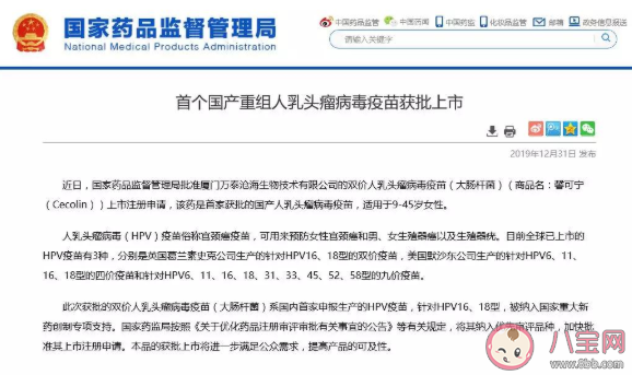 國產hpv疫苗馨可寧多少錢一針 國產hpv疫苗總價多少錢