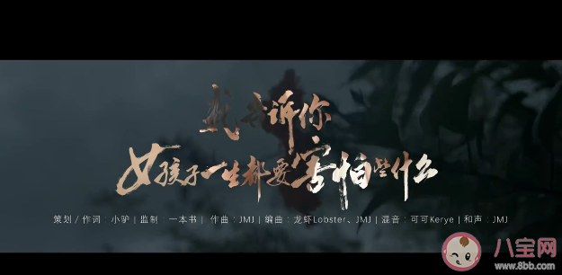 我告訴你女孩子一生都要害怕些什么歌詞 小驢《我告訴你女孩子一生都要害怕些什么》在線聽歌 我告訴你女孩子一生都要害怕些什么歌詞 小驢《我告訴你女孩子一生都要害怕些什么》在線聽歌