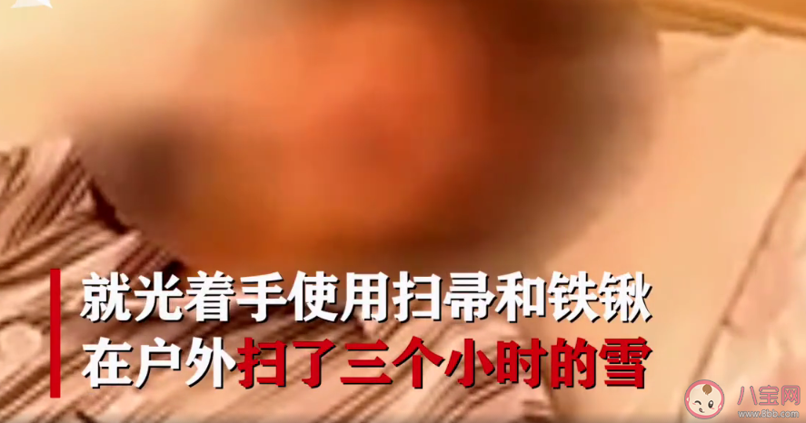 13歲女生學(xué)校掃雪3小時凍傷險遭截肢是怎么回事 冬天凍傷會有這么嚴(yán)重嗎