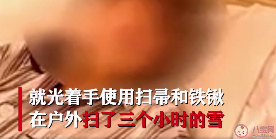 13歲女生學(xué)校掃雪3小時凍傷險遭截肢是怎么回事 冬天凍傷會有這么嚴(yán)重嗎