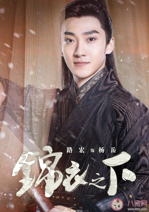 錦衣之下大楊喜歡誰 大楊結局是什么