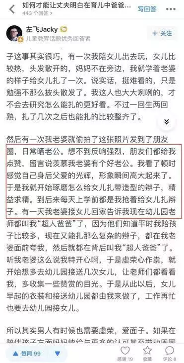 怎么讓爸爸跟孩子建立良好的關系 如何讓爸爸也會帶孩子