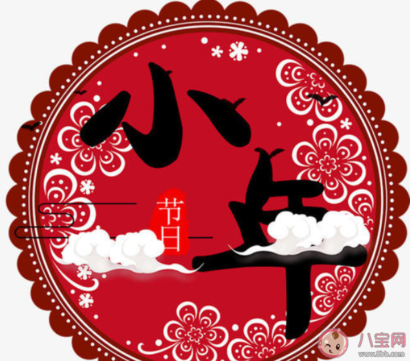 2020小年夜一句話祝福語文案說說 小年夜溫馨祝福語說說大全