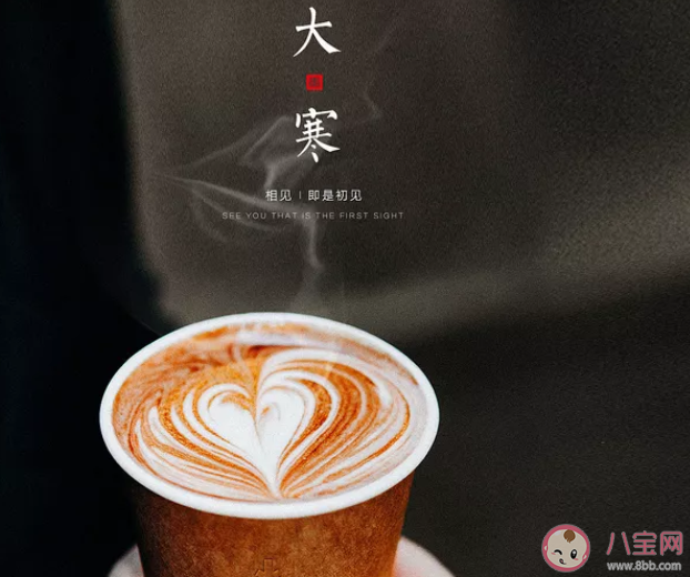 2020大寒節氣早安問候語大全 大寒早安正能量勵志句子 2020大寒節氣早安問候語大全 大寒早安正能量勵志句子