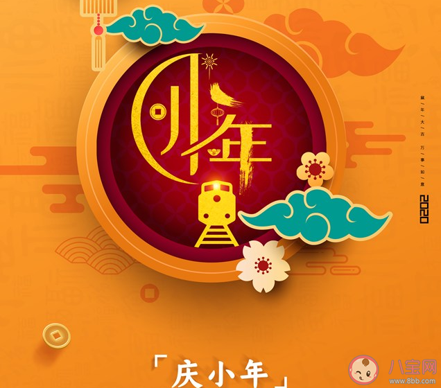 2020小年怎么發(fā)朋友圈 小年帶圖經(jīng)典說說句子