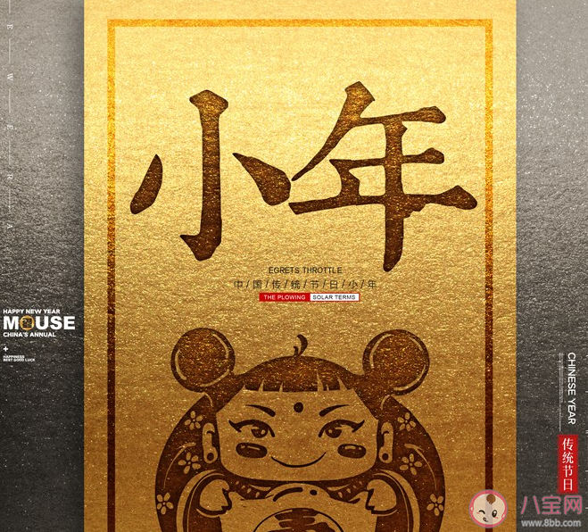 2020小年怎么發(fā)朋友圈 小年帶圖經(jīng)典說說句子