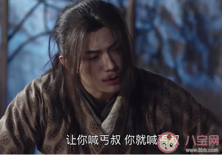 錦衣之下丐叔是什么身份 丐叔喜歡誰 丐叔的結局是什么