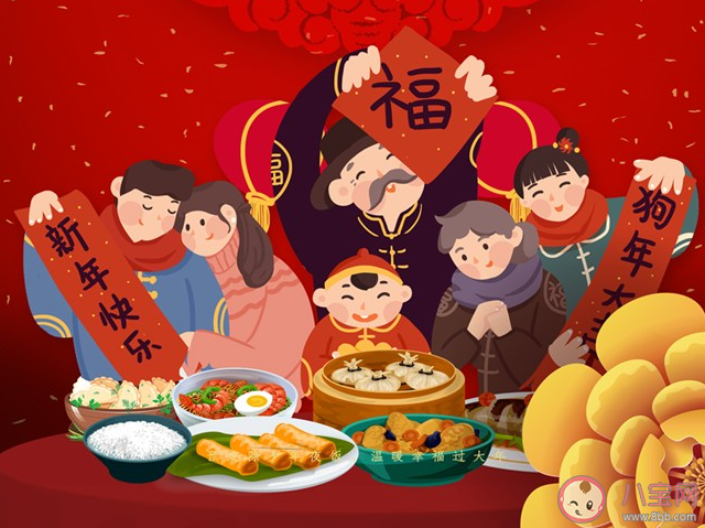 關(guān)于大年三十發(fā)的說說2020 大年三十除夕朋友圈心情短語