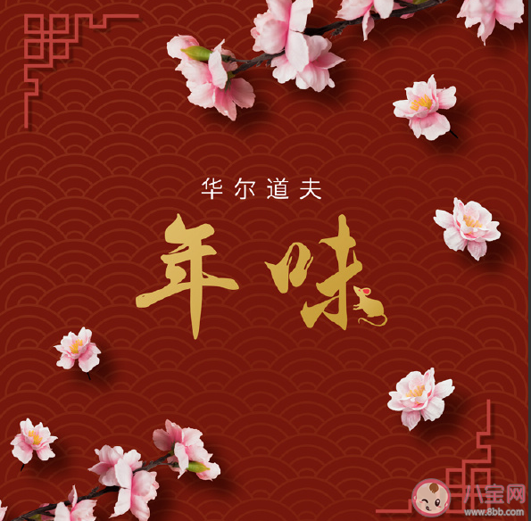 2020除夕文案一句話配圖說說  除夕微信朋友圈適合發(fā)的說說