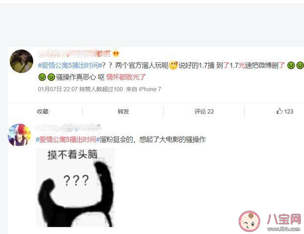 愛情公寓5播出時間 ?愛情公寓5上映準(zhǔn)確時間