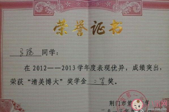 兒子拿到獎學金發朋友圈心情說說 表達兒子獲得獎學金微信感言句子