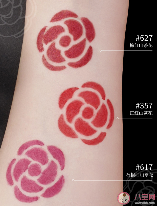 香奈兒山茶花限定唇膏哪支最好看 香奈兒限定山茶花唇膏試色測評 香奈兒山茶花限定唇膏哪支最好看 香奈兒限定山茶花唇膏試色測評