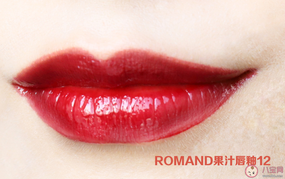 Romand鏡面唇釉試色 Romand好看嗎 Romand鏡面唇釉試色 Romand好看嗎