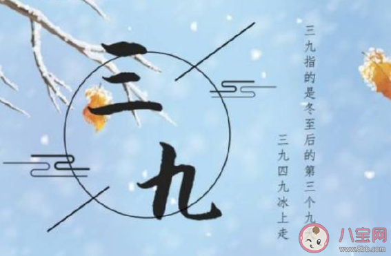 進入三九天的朋友圈說說大全 三九天到了的很冷的心情句子 進入三九天的朋友圈說說大全 三九天到了的很冷的心情句子