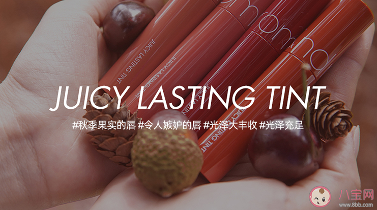 romand是什么牌子 romand這個牌子靠譜嗎 romand是什么牌子 romand這個牌子靠譜嗎