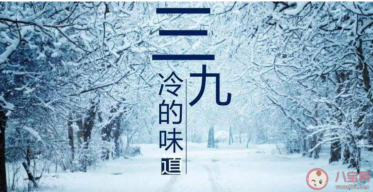 三九天經典祝福語說說文案 三九天短信祝福語朋友圈句子 三九天經典祝福語說說文案 三九天短信祝福語朋友圈句子