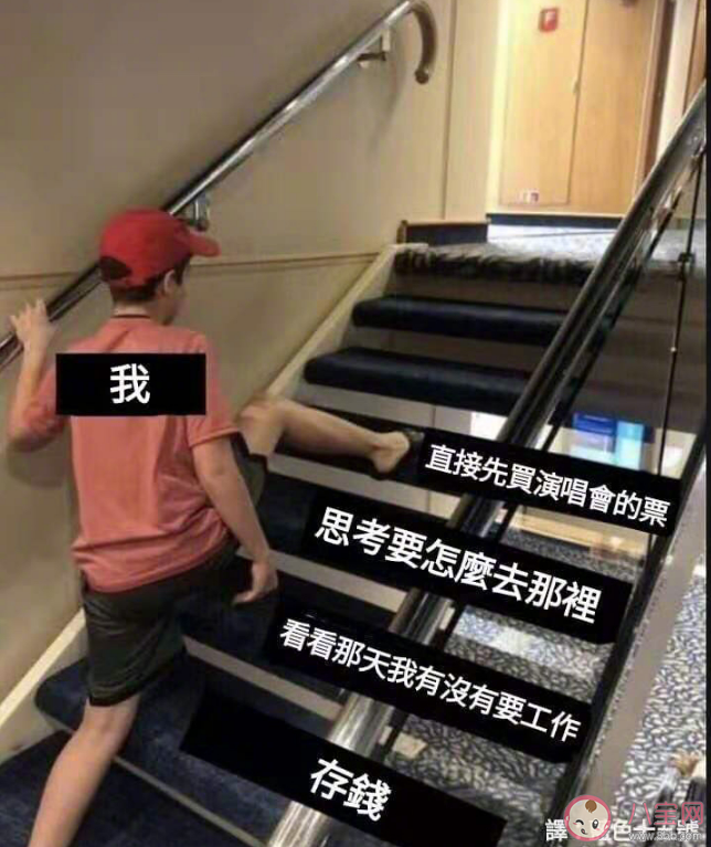 為了追星做過的傻事有哪些 怎么看待追星做的傻事