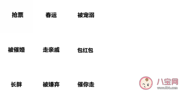 當代年輕人過年回家流程是怎樣的 當代年輕人回家最怕的幾件事