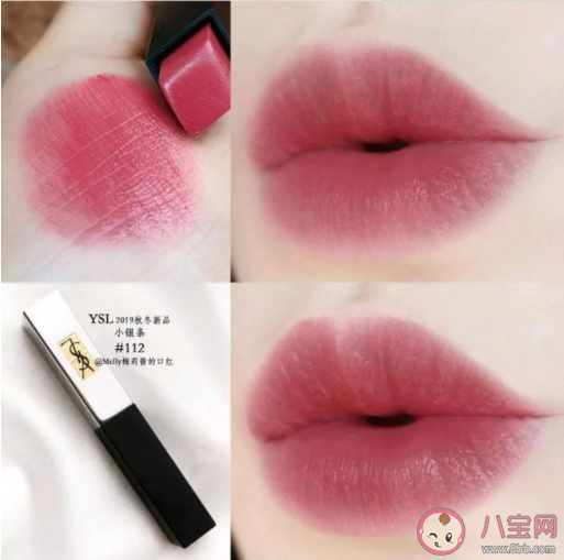 YSL小銀條107號(hào)是什么顏色 YSL小銀條107值得入手嗎 YSL小銀條107號(hào)是什么顏色 YSL小銀條107值得入手嗎