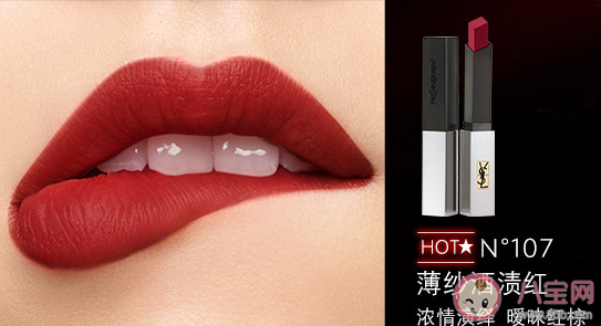 YSL小銀條107號(hào)是什么顏色 YSL小銀條107值得入手嗎 YSL小銀條107號(hào)是什么顏色 YSL小銀條107值得入手嗎