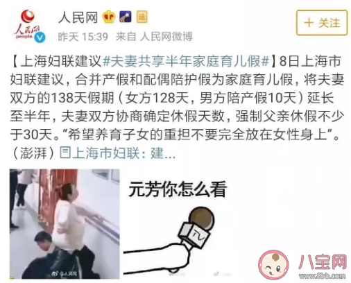 夫妻共享半年家庭育兒假有什么用 男性延長產假的作用