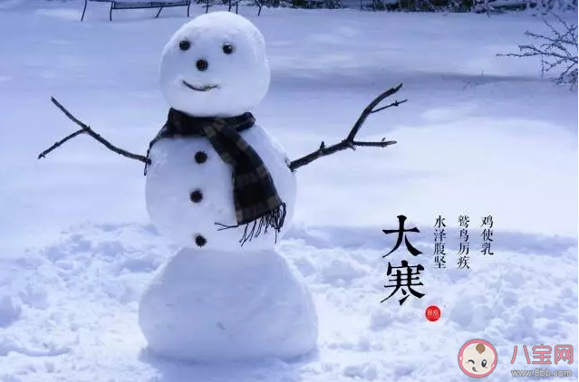 2020關于大寒節氣的朋友圈文案說說 2020大寒節氣文案精選祝福語