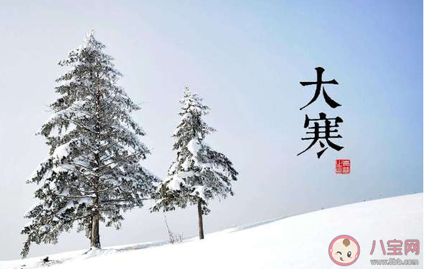 2020關于大寒節氣的朋友圈文案說說 2020大寒節氣文案精選祝福語