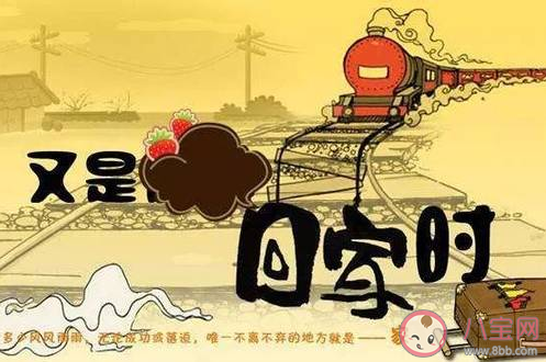 過年不能回家的朋友圈說說 不能回家過年了的心情感慨2020 過年不能回家的朋友圈說說 不能回家過年了的心情感慨2020