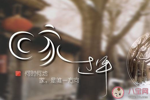 過年不能回家的朋友圈說說 不能回家過年了的心情感慨2020 過年不能回家的朋友圈說說 不能回家過年了的心情感慨2020