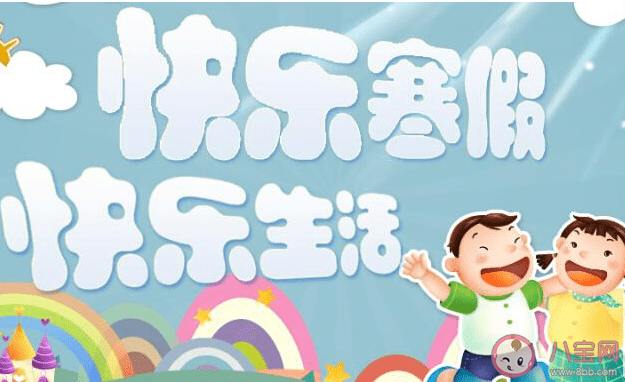 孩子放寒假了家長發朋友圈句子 孩子放寒假了家長的感慨句子2020