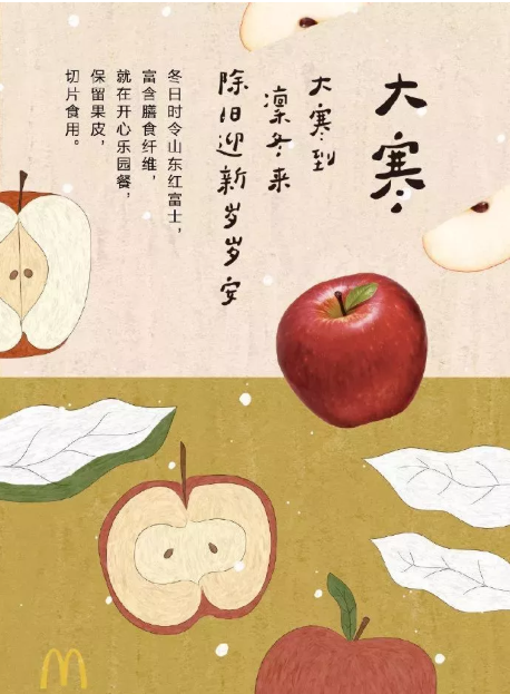 2020大寒節氣海報文案怎么寫 大寒節氣借勢海報創意文案賞析