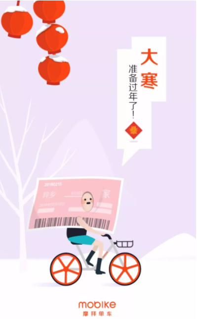 2020大寒節氣海報文案怎么寫 大寒節氣借勢海報創意文案賞析