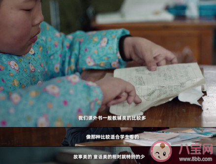 山區兒童vs城市兒童的閱讀量 山區兒童和城市兒童閱讀量的對比