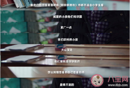 山區兒童vs城市兒童的閱讀量 山區兒童和城市兒童閱讀量的對比