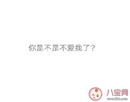 男生最害怕女朋友問什么 最害怕女朋友問什么問題