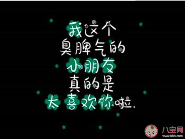 2020除夕夜表白的情話句子 除夕夜對喜歡的人表白的說說 2020除夕夜表白的情話句子 除夕夜對喜歡的人表白的說說