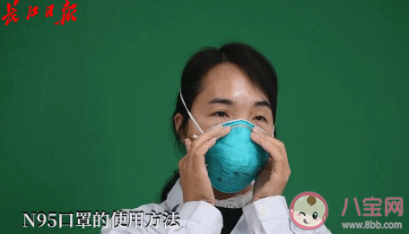 n95口罩的正確戴法  n95口罩佩戴注意事項