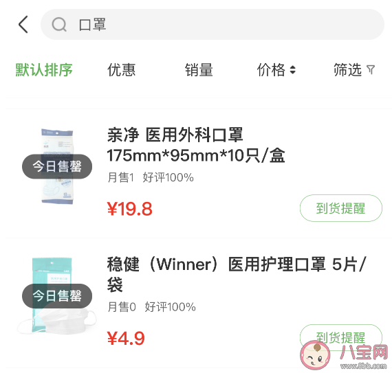 新型冠狀病毒肺炎戴什么口罩有用嗎 新型冠狀病毒肺炎醫用外科口罩什么樣